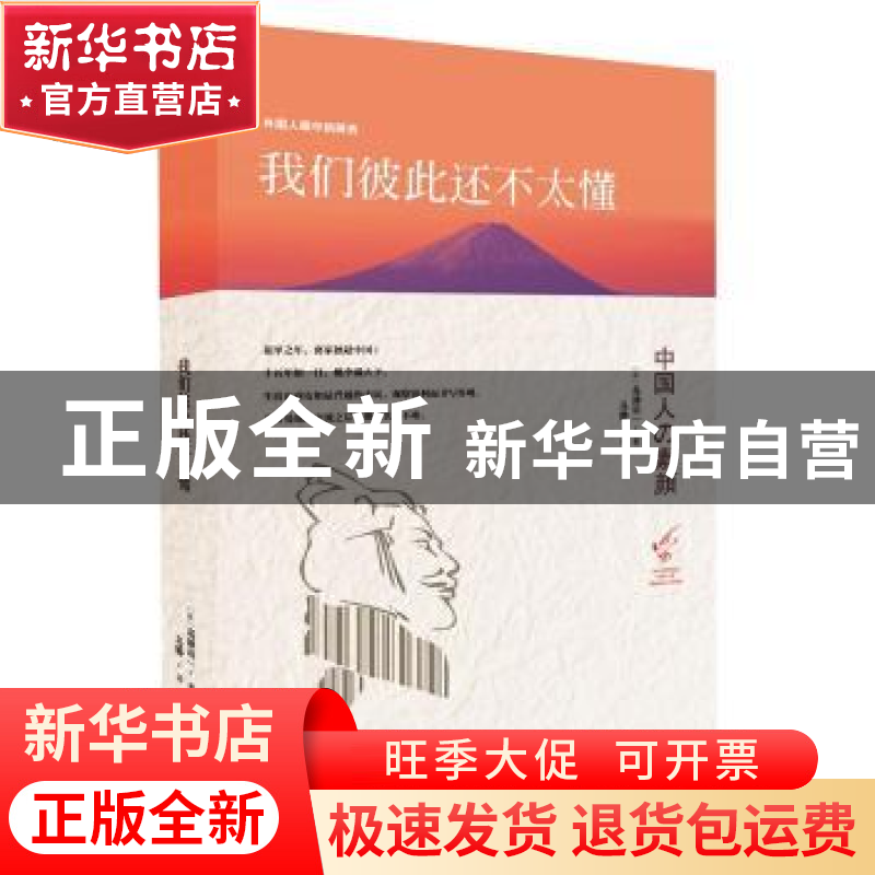 正版 我们彼此还不太懂 (日)岛津训一著 陕西人民出版社 97872241高清大图