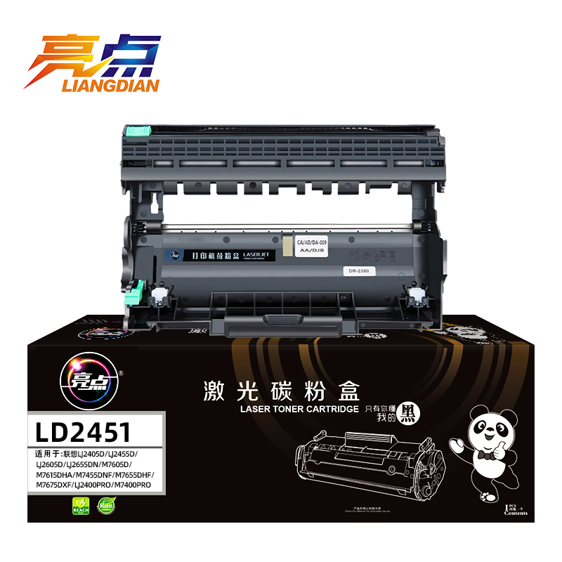 亮点硒鼓LD2451黑 支高清大图