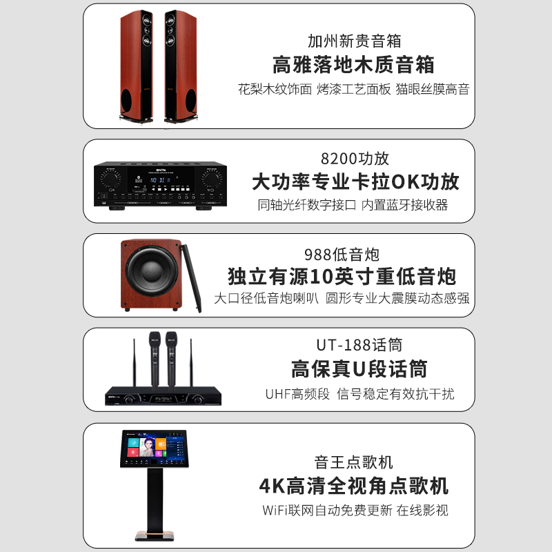 奔腾(BNTN)套装家庭影院专业会议KTV音响2.1全套卡拉OK点歌机触屏电视落地音箱8200配新贵音箱低音炮套装