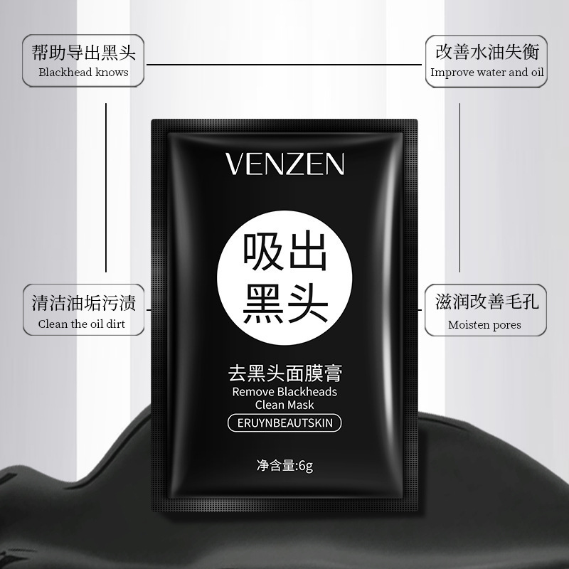 [10片]梵贞去黑头鼻膜膏滋润撕拉鼻膜膏60g高清大图