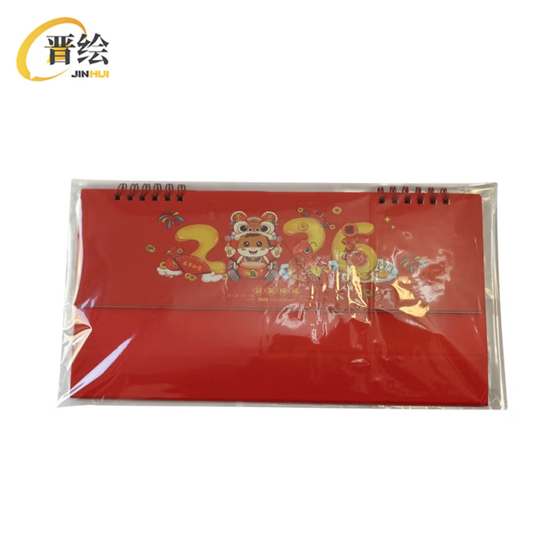 晋绘 台历 JH01 本高清大图