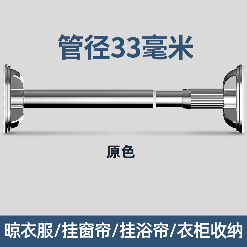 朗宅免打孔伸缩杆窗帘杆晾衣杆晾衣架挂晒衣杆凉衣支撑杆卫生间浴帘杆 原色 【升级加粗加厚】1.75-2.25米墙距适用◆送20只挂环