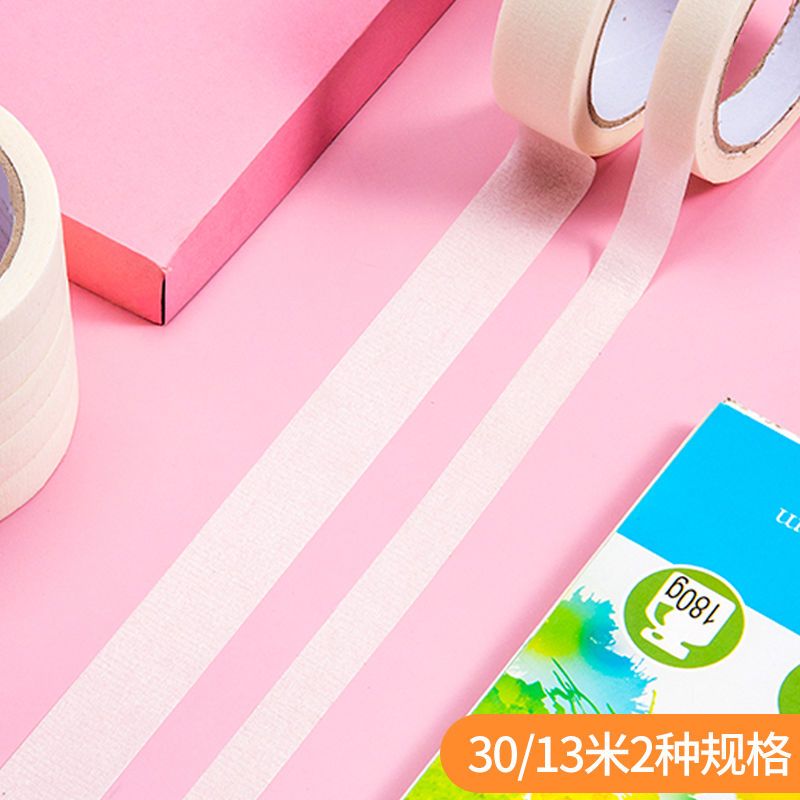 美术纸胶带美纹纸胶带学生画画专用素描美术生美文白色封边条