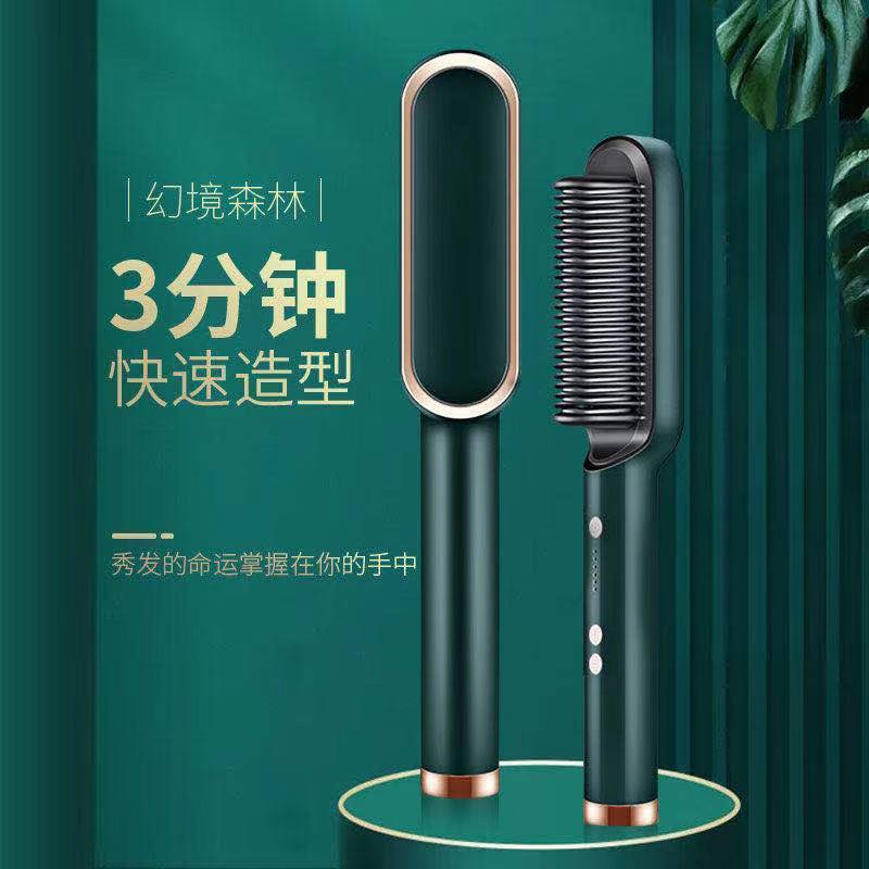直发梳神器不伤发直发卷发棒两用夹板负离子头发蓬松家用 5档+进口芯片+负离子[绿]豪华版