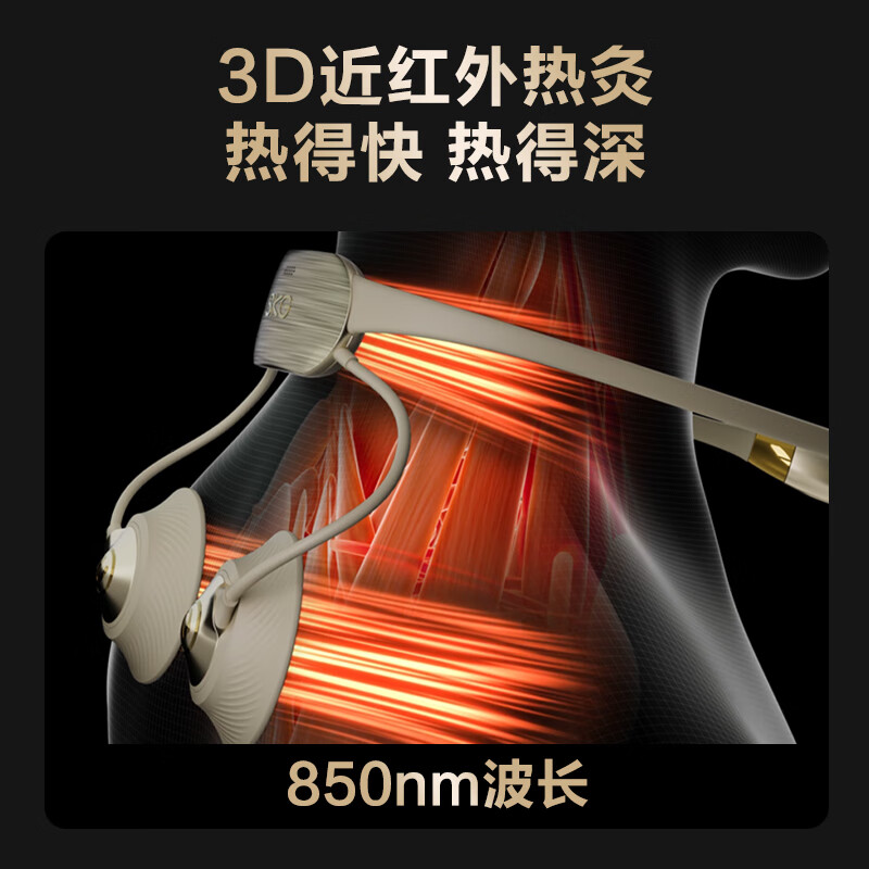 SKG X7系列1代Pro SKG肩背按摩仪 米金色高清大图