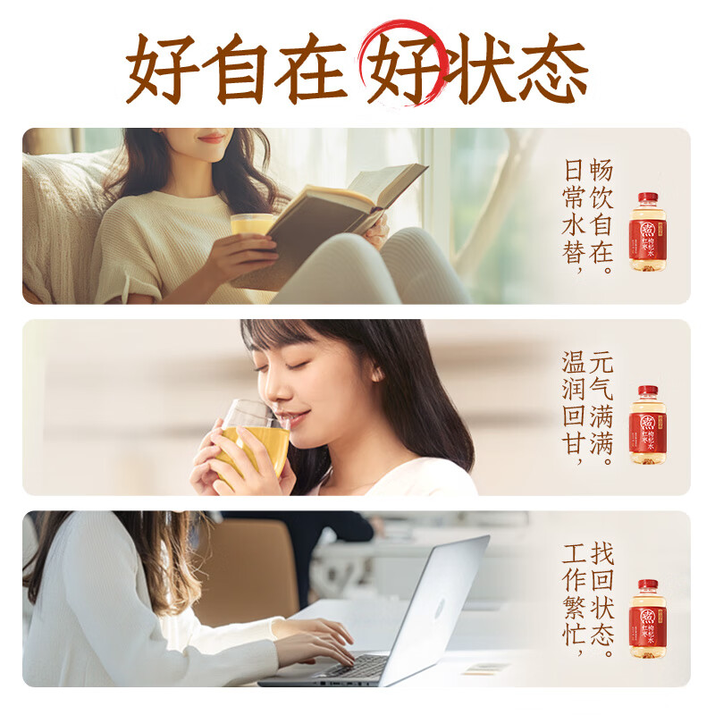 元气森林自在水红枣枸杞水 无糖茶饮料 500mL*15瓶整箱高清大图