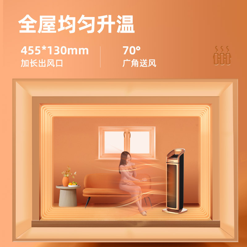康佳石墨烯速热暖风机节能省电暖气取暖器家用小型烤火炉小太阳