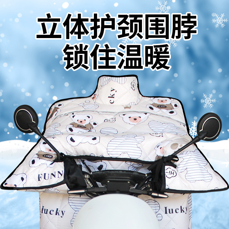电动车挡风被冬季加绒加厚电瓶摩托车防风罩四季通用冬款双面防水【春秋款】加绒加厚★防水★黑色小熊高清大图