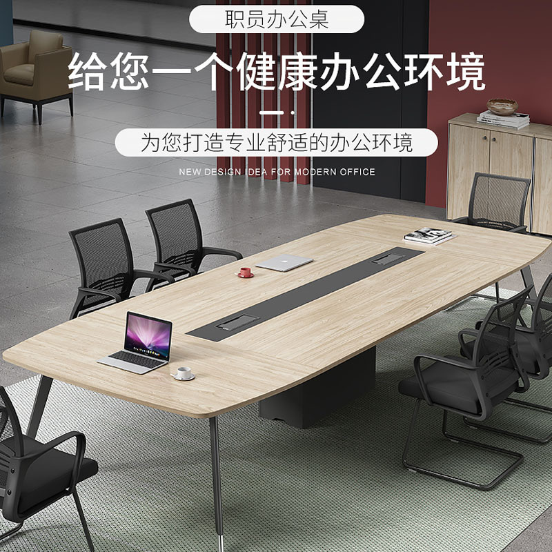 办公家具 简约现代时尚长条桌板式办工洽谈会议桌 长6米*1.5米会议桌