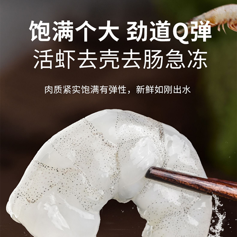 金世尊[无冰衣抽肠]大号青虾仁8包1600g高清大图