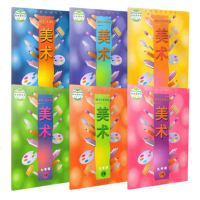 人美版初中美术全套课本789年级美术全套6本课本教材教科书七八九
