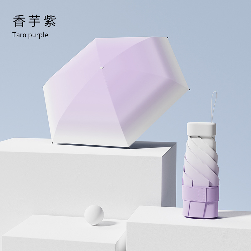 渐变胶囊伞女晴雨两用男黑胶折叠加厚加固遮阳防晒紫外线太阳伞 【渐变卡片伞/旗舰防晒】香芋紫
