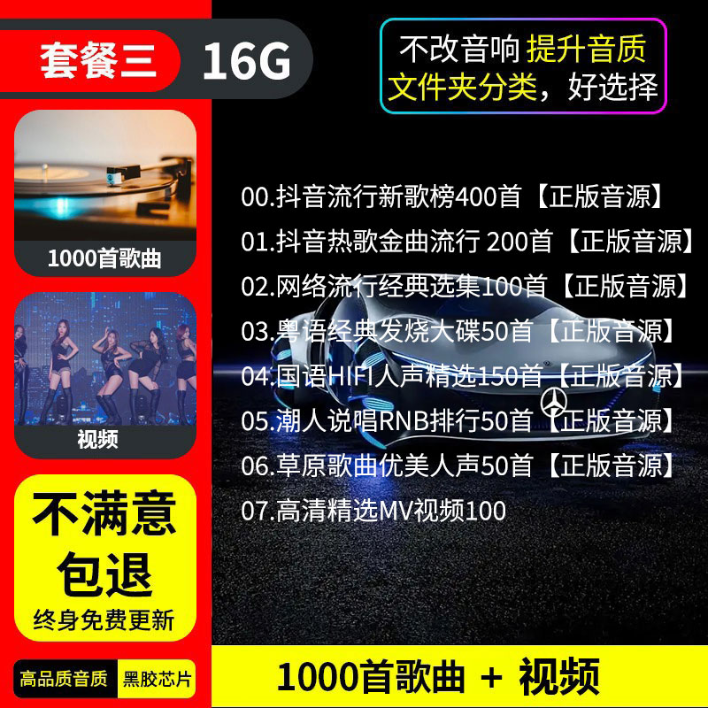 汽车载U盘2023抖音流行新歌曲网红热歌无损高音质车用音乐mp3优 16.g内置1000首无损音乐+高清视