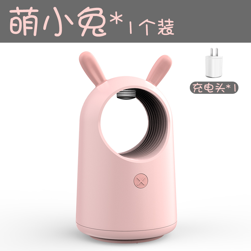 三维工匠灭蚊灯家用孕妇婴儿室内卧室紫外线物理捕蚊吸蚊子插电器 三维 [萌小兔+充电头][LED紫光三维仿生灭蚊+