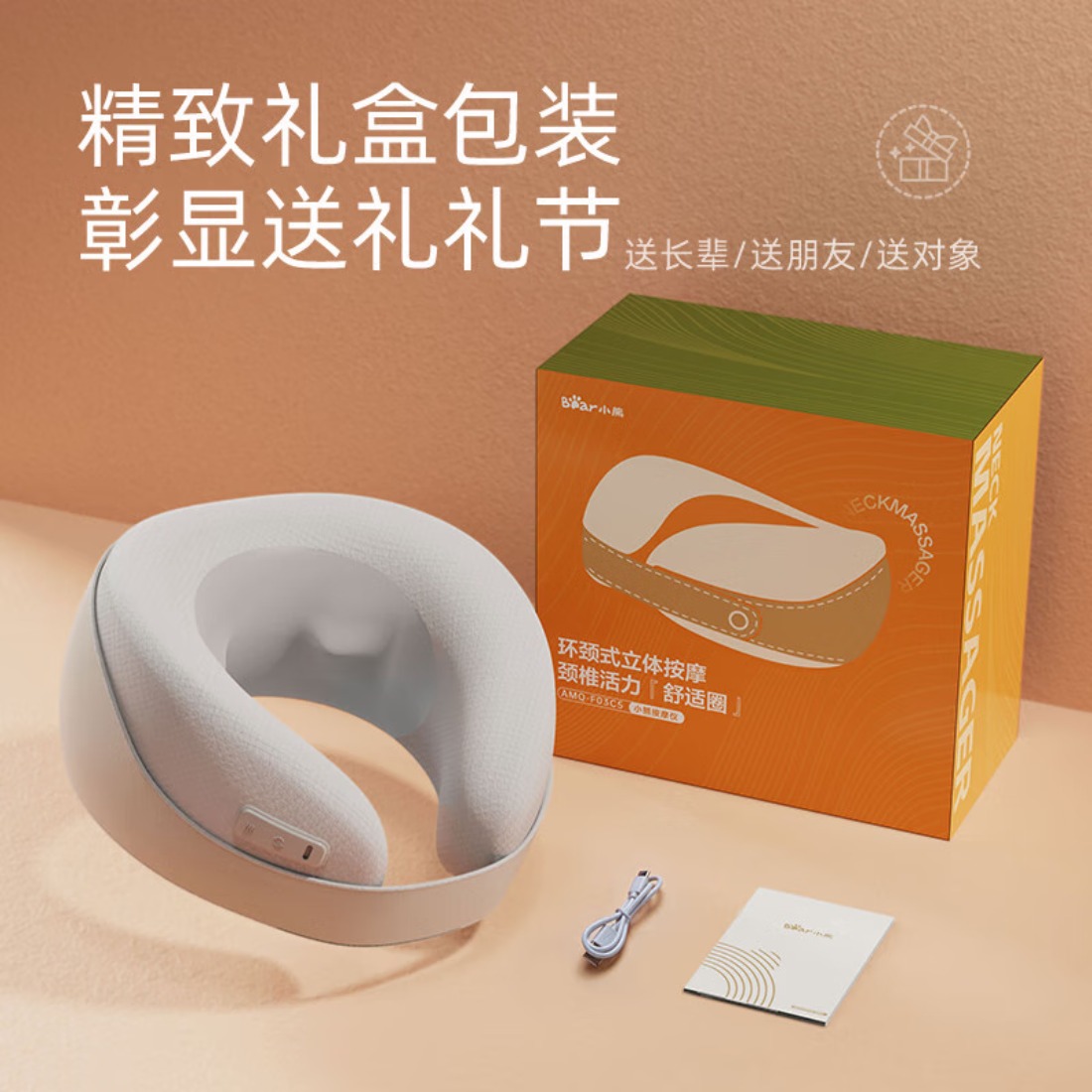 小熊 按摩器AMQ-F03C5-P02高清大图