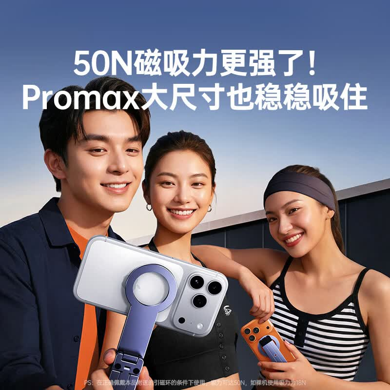 绿联 LP962 磁吸手机三脚桌面支架高清大图