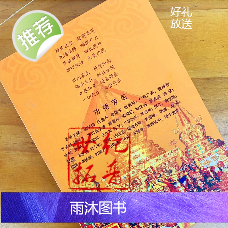 正版 打开慧眼:菩提道次第广论 彩图白话本 上下卷 宗喀巴大师藏文原著 法尊法师 文言翻译 王云峰白话注译甘肃民高清大图