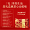 良品铺子坚果炒货礼盒蛋白福气礼2234g