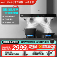 [年度新品]华帝(vatti) 三腔·启世S2+i10089B 23m³大风量 5.2kW烈焰 欧式顶吸烟灶套餐