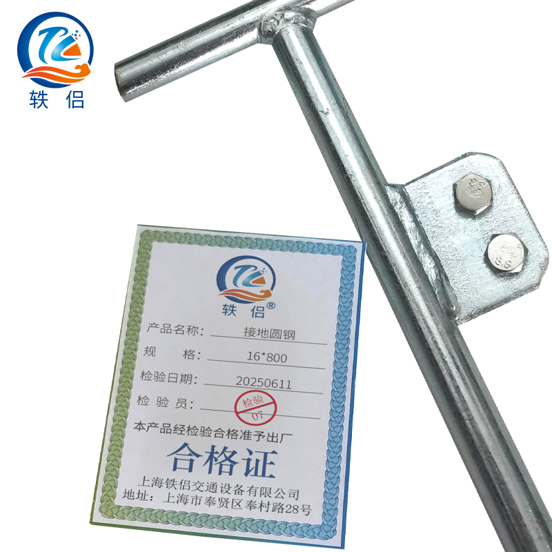 轶侣 接地圆钢 16*800 根高清大图