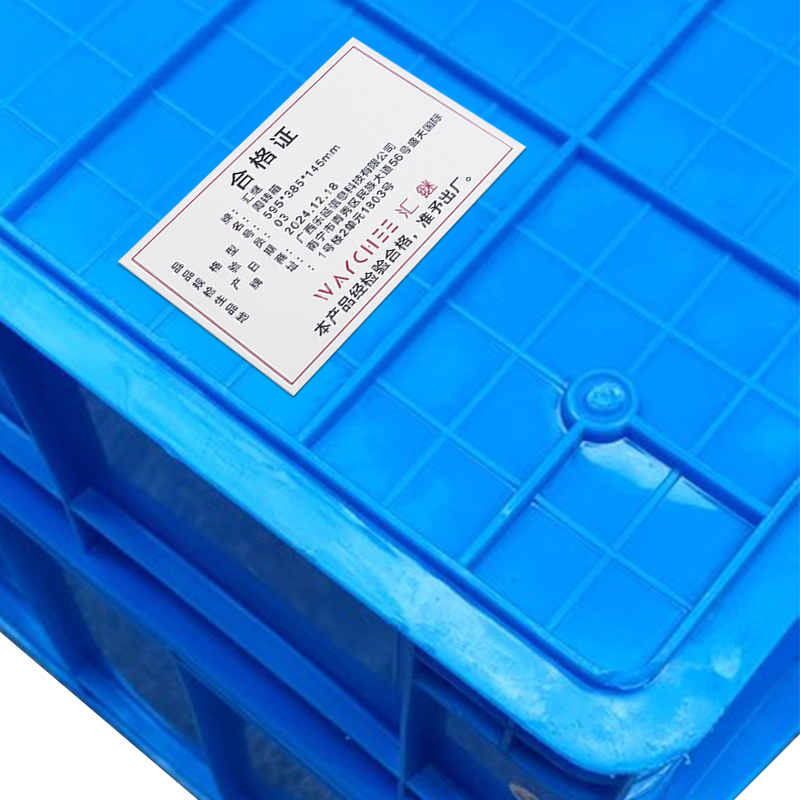 汇继 周转箱 595*385*145mm 个高清大图