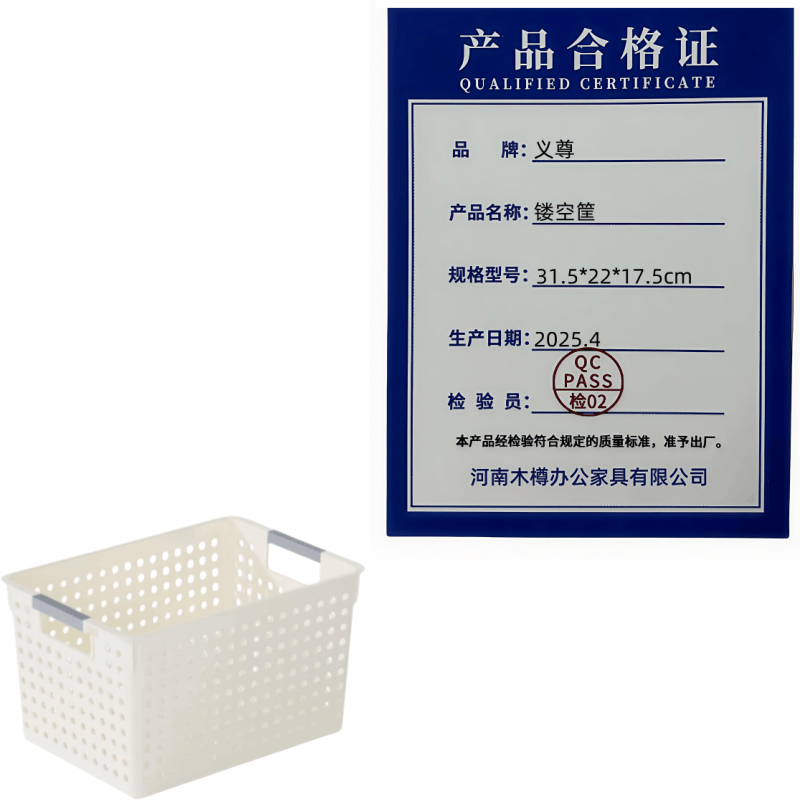 义尊 镂空筐 31.5*22*17.5cm 个图片