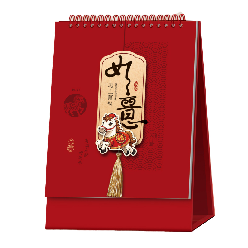 锦瑞星精品加厚台历竖-F款/个