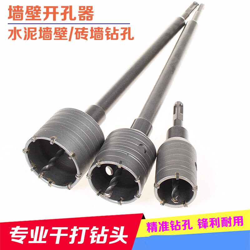 电锤墙壁开孔器套装 混凝土扩孔器 安装水管打孔空心钻头 方柄45MM套装图片