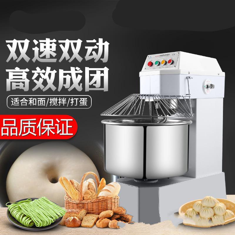 学校食品面点全自动双速双动时光旧巷和面机面包大型不锈钢小型和面机厂家 SZH-50双速双动