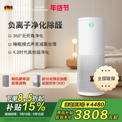 Nocenbeger诺森柏格空气净化器NCBG-H7