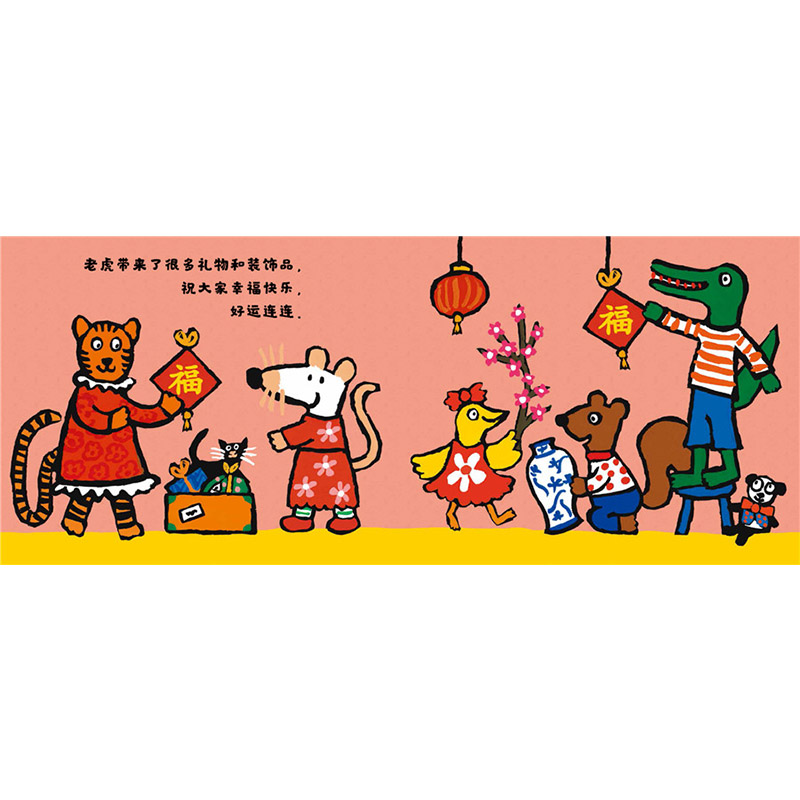 全6册 [正版]小鼠波波的第一次体验第3辑共6册小鼠波波过大年啦过春节开生日派对养宠物孩子们的大明星小鼠波波陪你一起体验高清大图