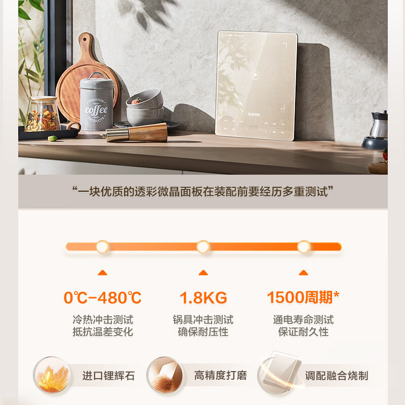 苏泊尔(SUPOR)电磁炉家用2200W大功率电磁灶火锅炉 一体炫彩面板爆炒智能预约电磁炉套装配锅C22-IA835