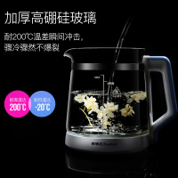 荣事达(Royalstar)养生壶1.8L容量YSH18M全自动加厚玻璃多功能电热烧水壶花茶壶黑茶煮茶器煲1.8升大容量