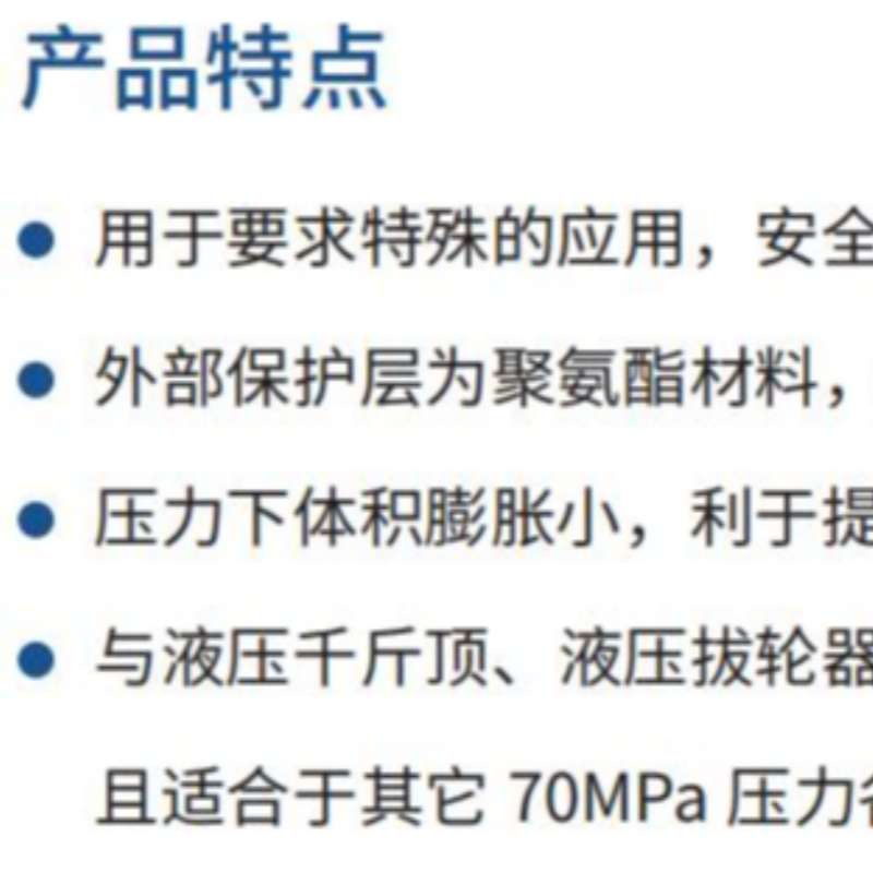索沃液压油管SOV-MSG-70-9M高清大图