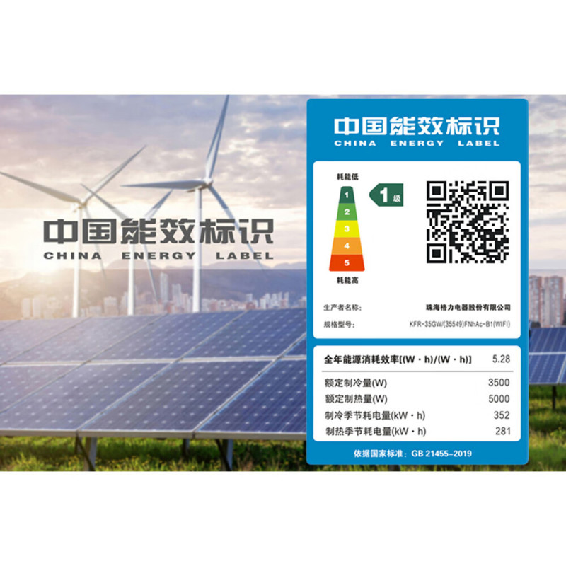 格力(GREE)冷静王 变频冷暖 正1.5匹 挂机空调KFR-35GW/(35549)FNhAc-B1(WIFI)皓雪白