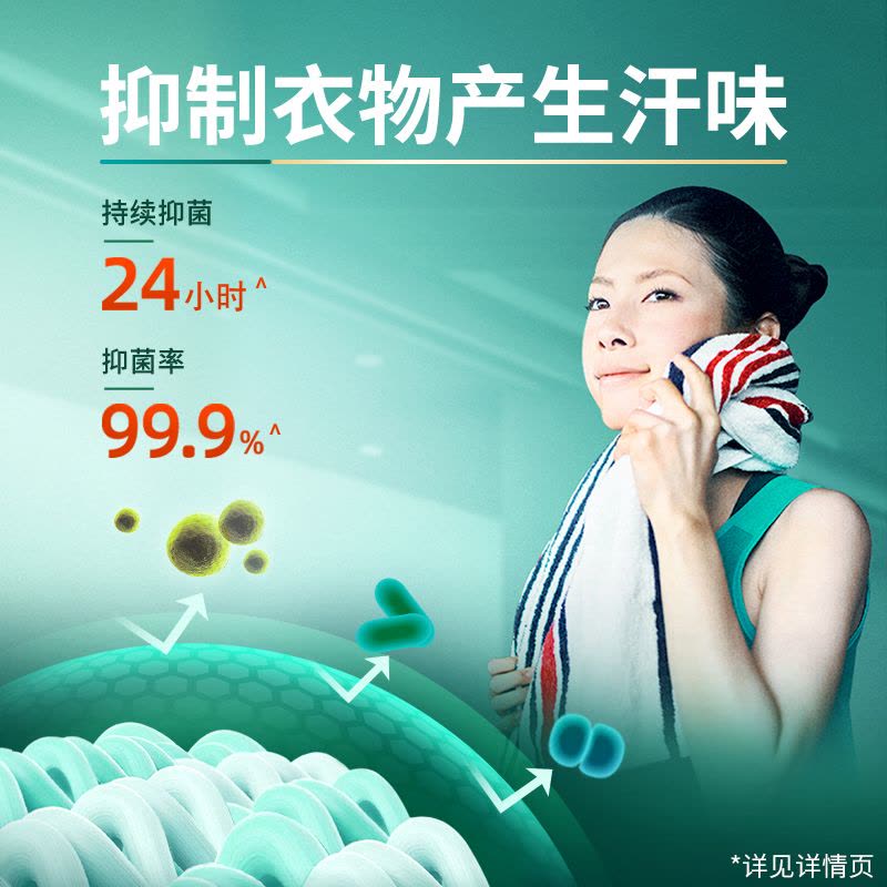 [新品]蓝月亮清茶香运动型洗衣液80g旅行装 速干面料专用除菌去汗味抑味抑菌24小时图片