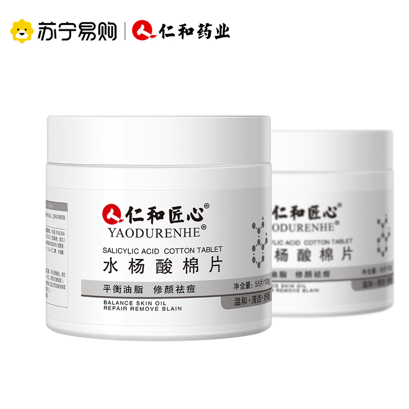 杨酸棉片控油祛痘去粉刺闭口黑头清洁收缩毛孔刷酸淡印