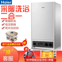 Haier海尔壁挂炉26-HT3(T)家用26KW节能燃气壁挂炉地暖洗浴两用采暖热水器暖气片家用锅炉
