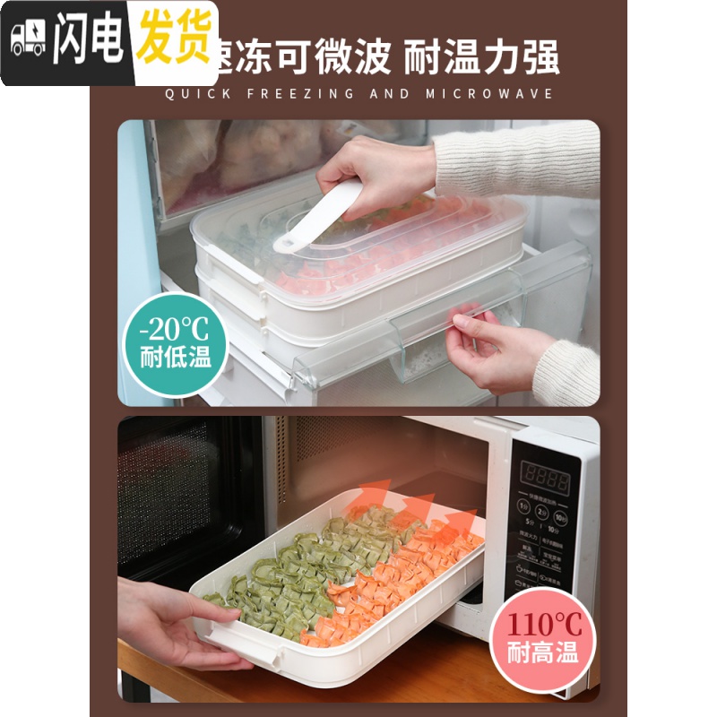三维工匠饺子盒多层水饺馄饨冷冻密封盒子冰箱收纳盒速冻箱格子托盘大容量高清大图