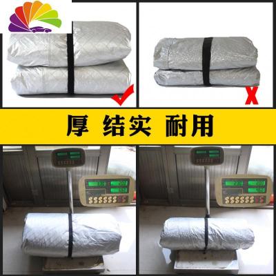 舒适主义尼桑日产新轩逸天籁蓝鸟骐达奇骏逍客车衣车罩防晒防雨隔热汽车套 逍客[镀铝加厚]