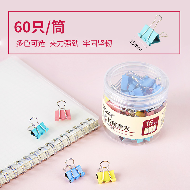 宝克(BAOKE)BC1366 15mm小号彩色长尾票夹 60只/筒 2筒高清大图