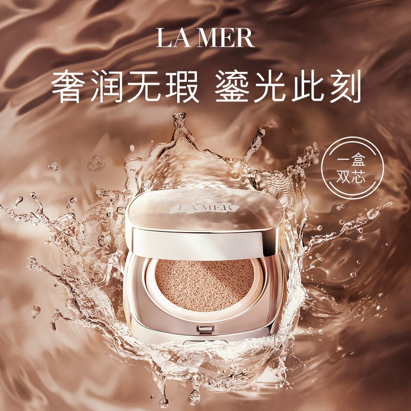 LA MER/海蓝之谜 鎏光焕变气垫 带替换芯粉扑 轻盈精华粉底液 底妆防晒3号