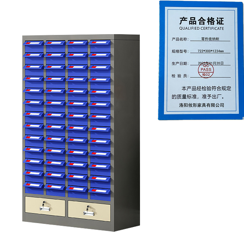 凌迪星零件收纳柜722*300*1234mm台高清大图