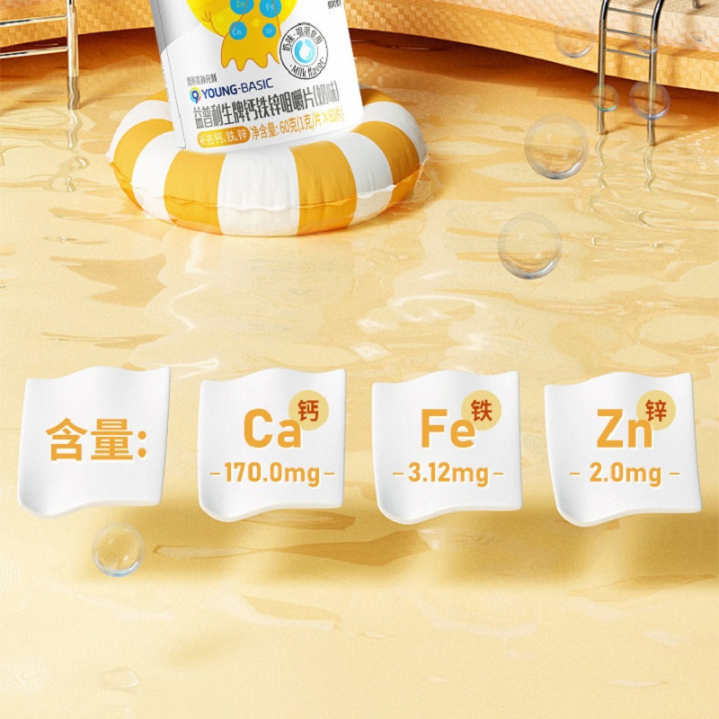 999钙铁锌咀嚼片60片*2瓶+蓝莓叶黄素60片*1瓶