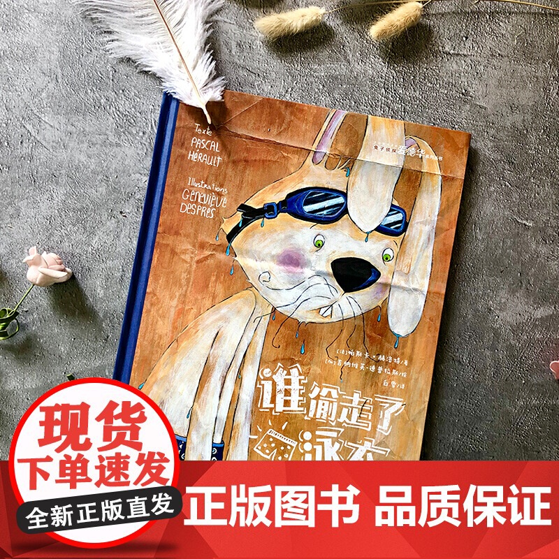 谁偷走了泳衣高清大图