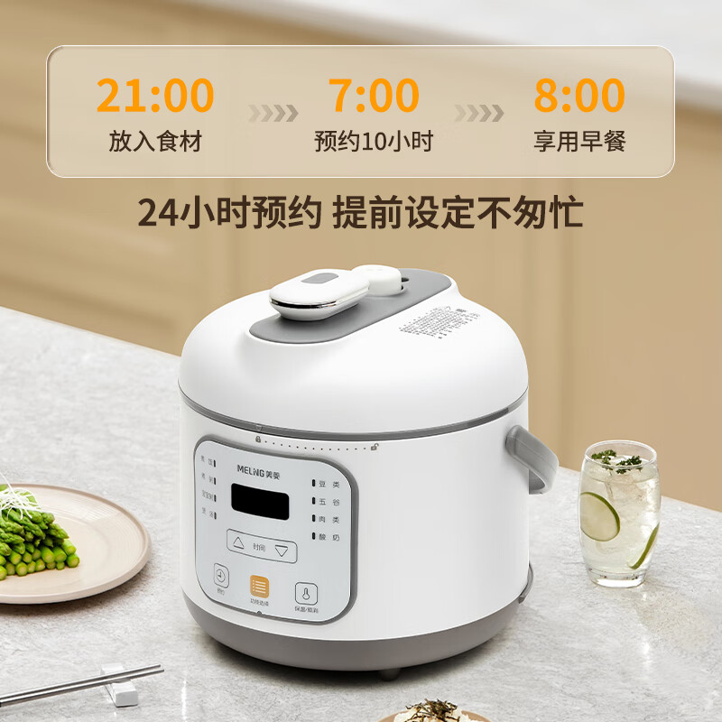 美菱家用电压力锅ML-LC18401高清大图
