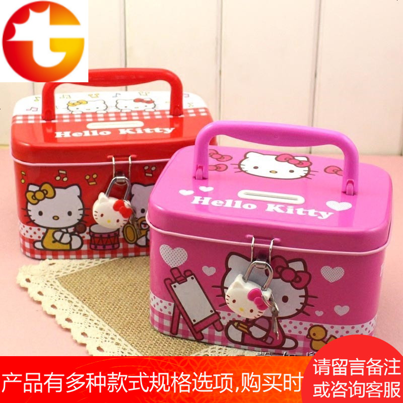 hello kitty可爱凯蒂猫储蓄罐带锁存钱罐收纳盒儿童节生日礼物