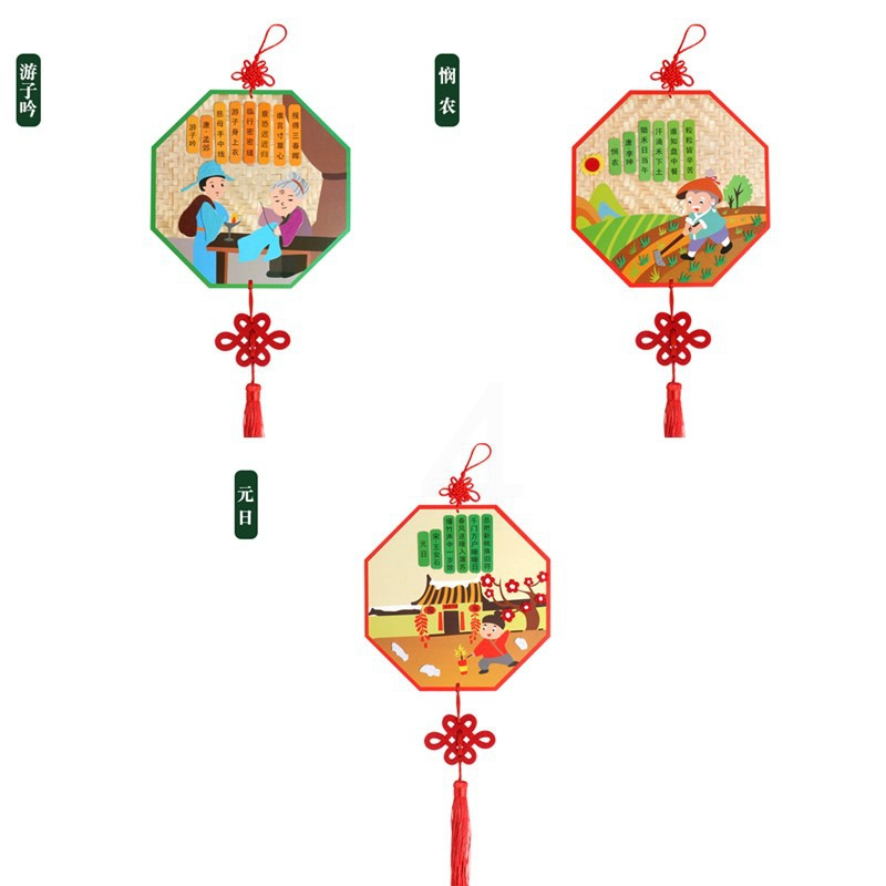 元日-游子吟-悯农(挂绳) 儿童手工DIY制作古诗词贴画不织布立体幼儿园国庆节亲子粘贴材料