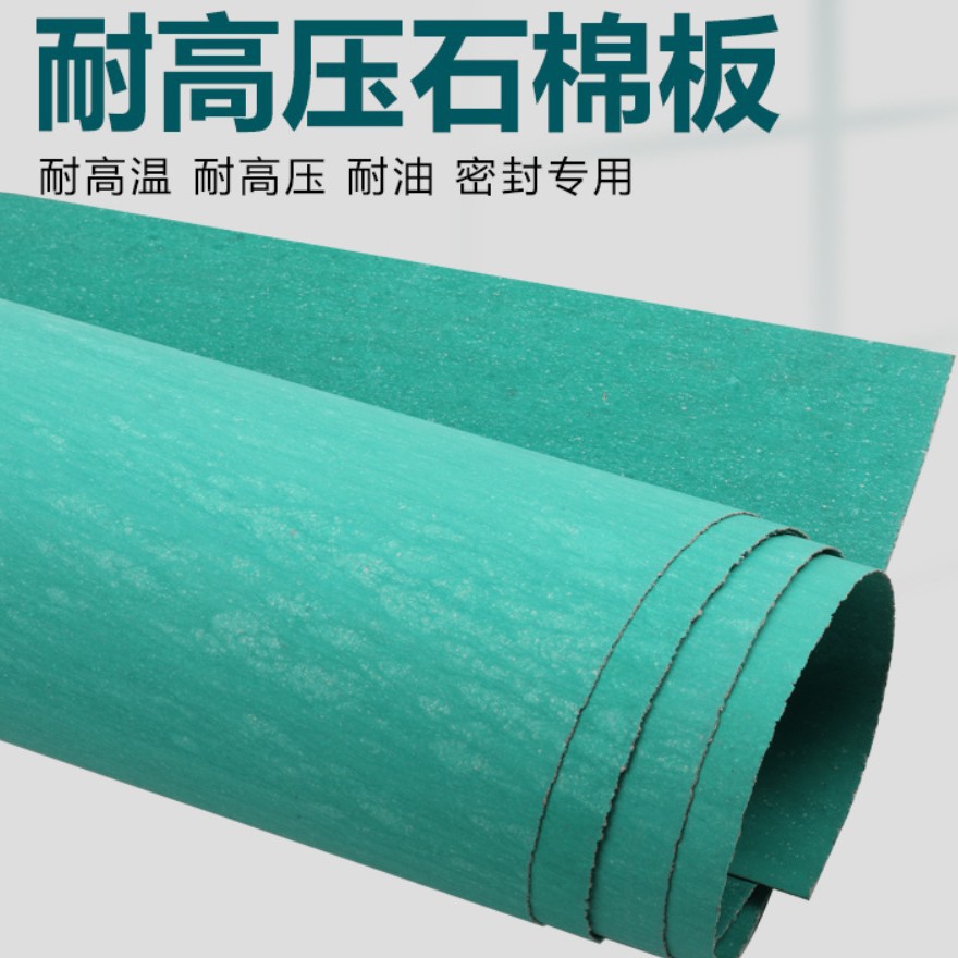 昱满欧 耐油石棉橡胶板 厚2mm 50kg /卷高清大图