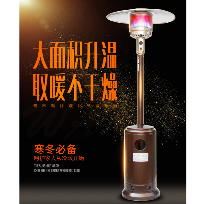 普林勒仕取暖器YR-101